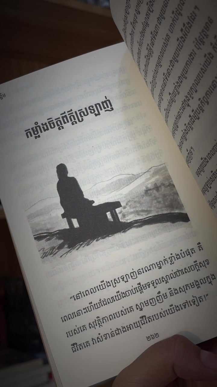 @ហាងលក់សៀវភៅ
