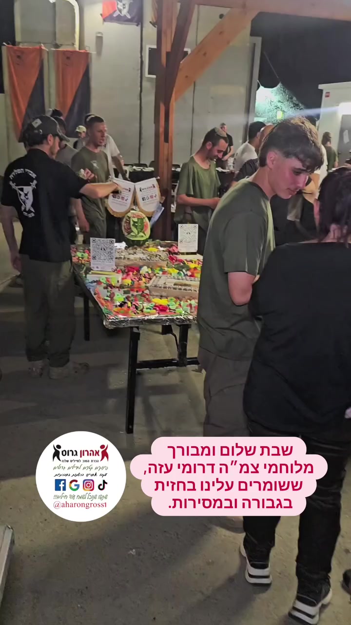 @טיקטוק_אהרון גרוס_חיילים