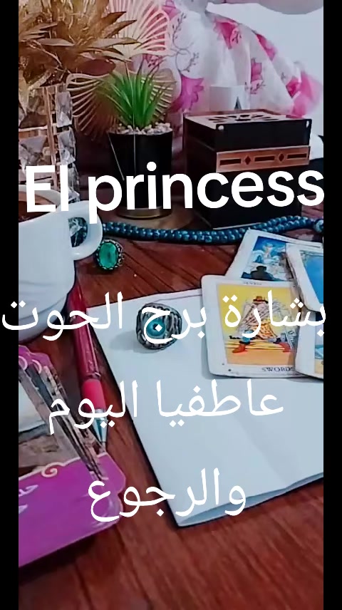 @( تاروت) Princess 💖