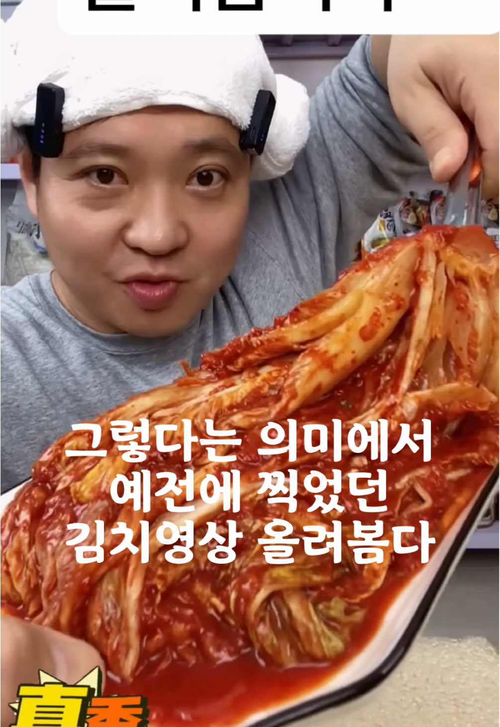 @원영-연변로찐