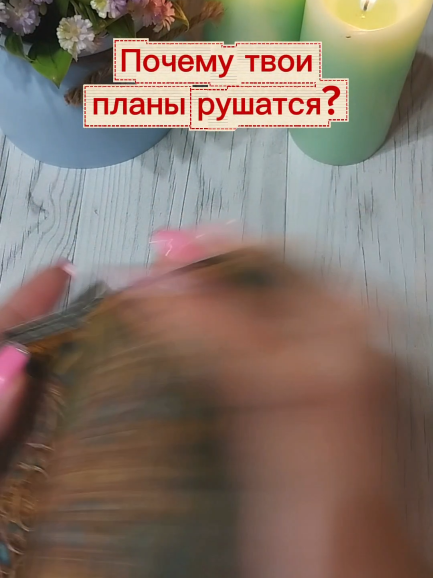 @ГАЛИНА ТАРОЛОГ🌙