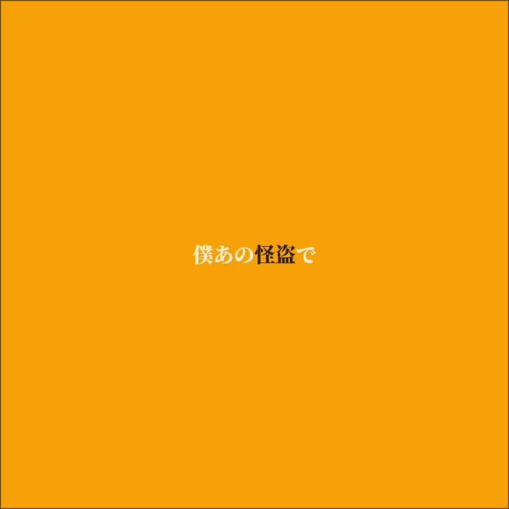 @日常切り抜き