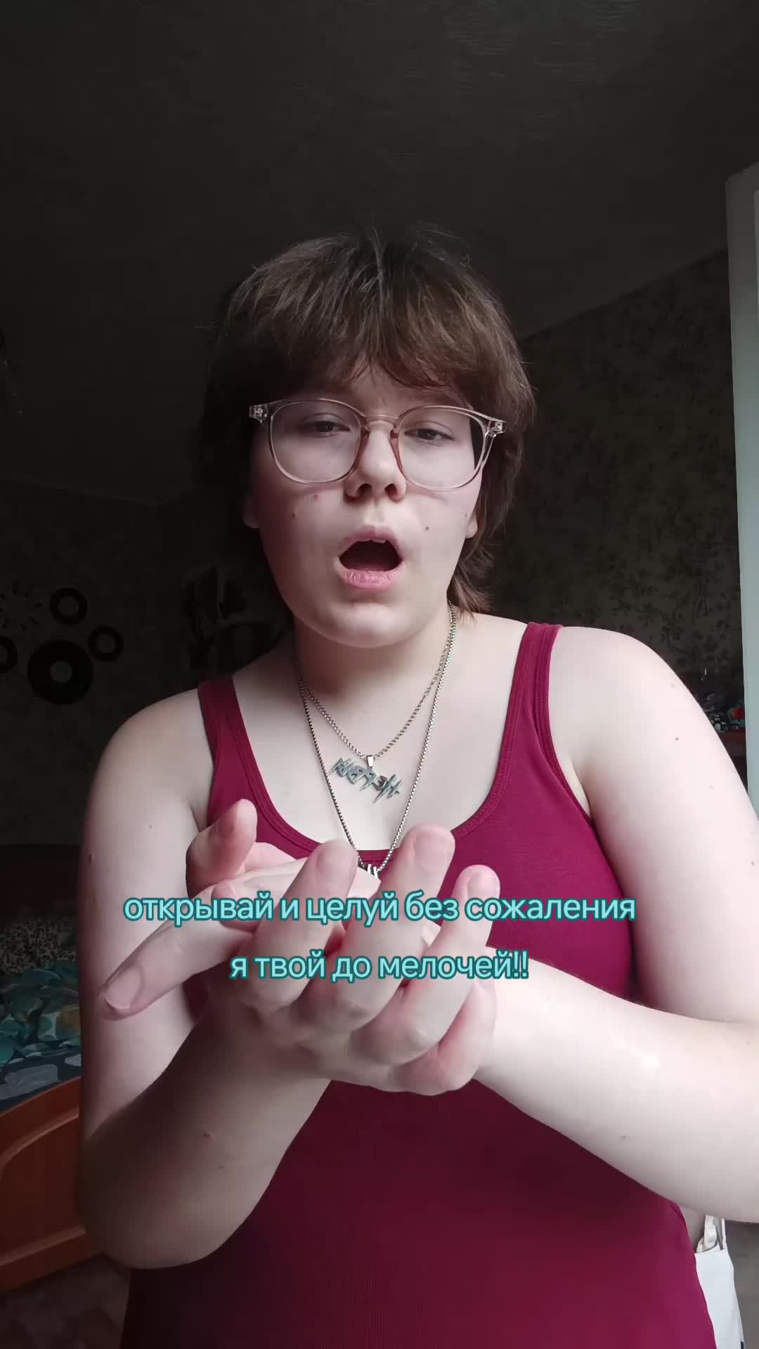@позорница энка(?)