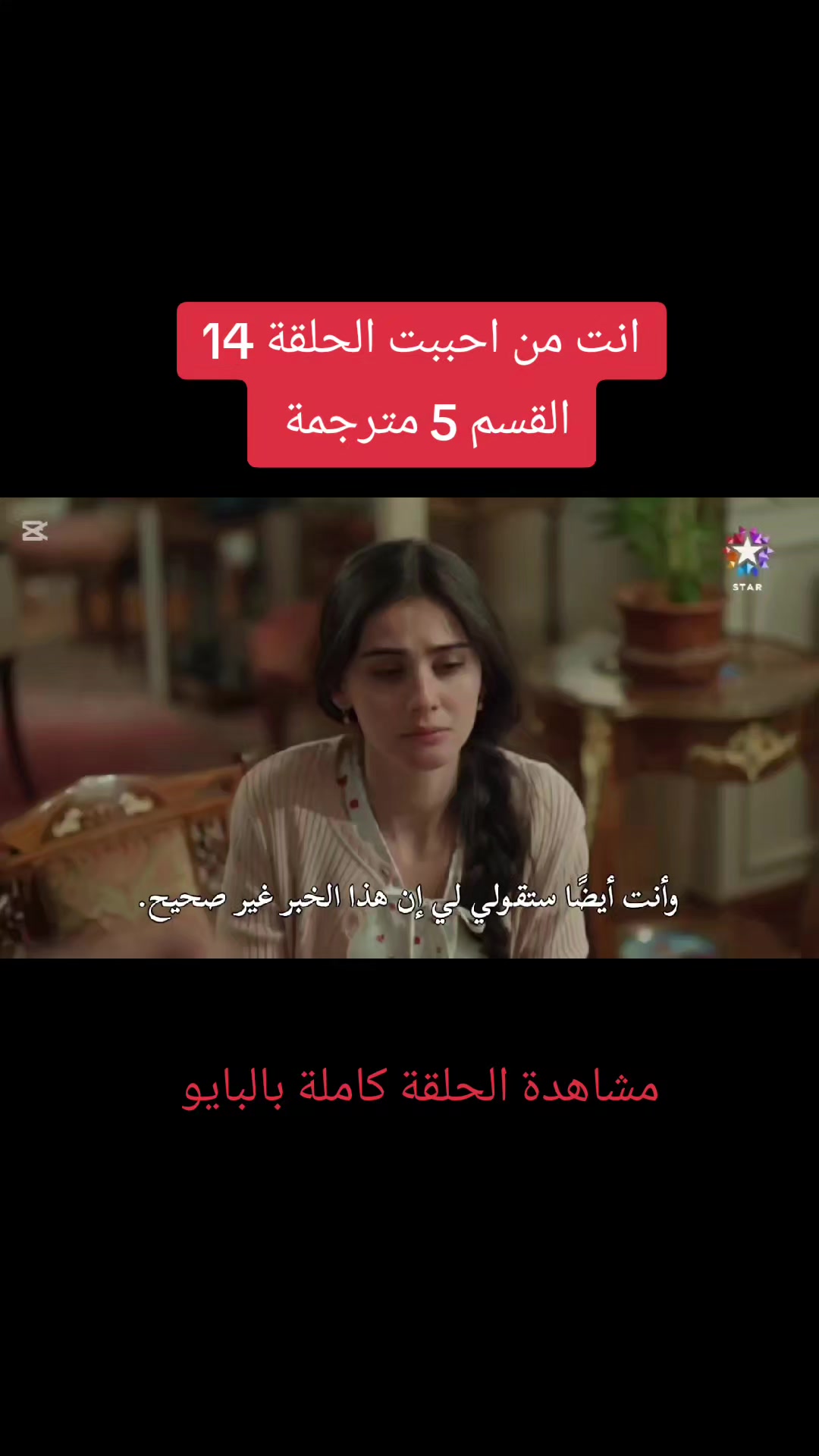 @انت من احببت