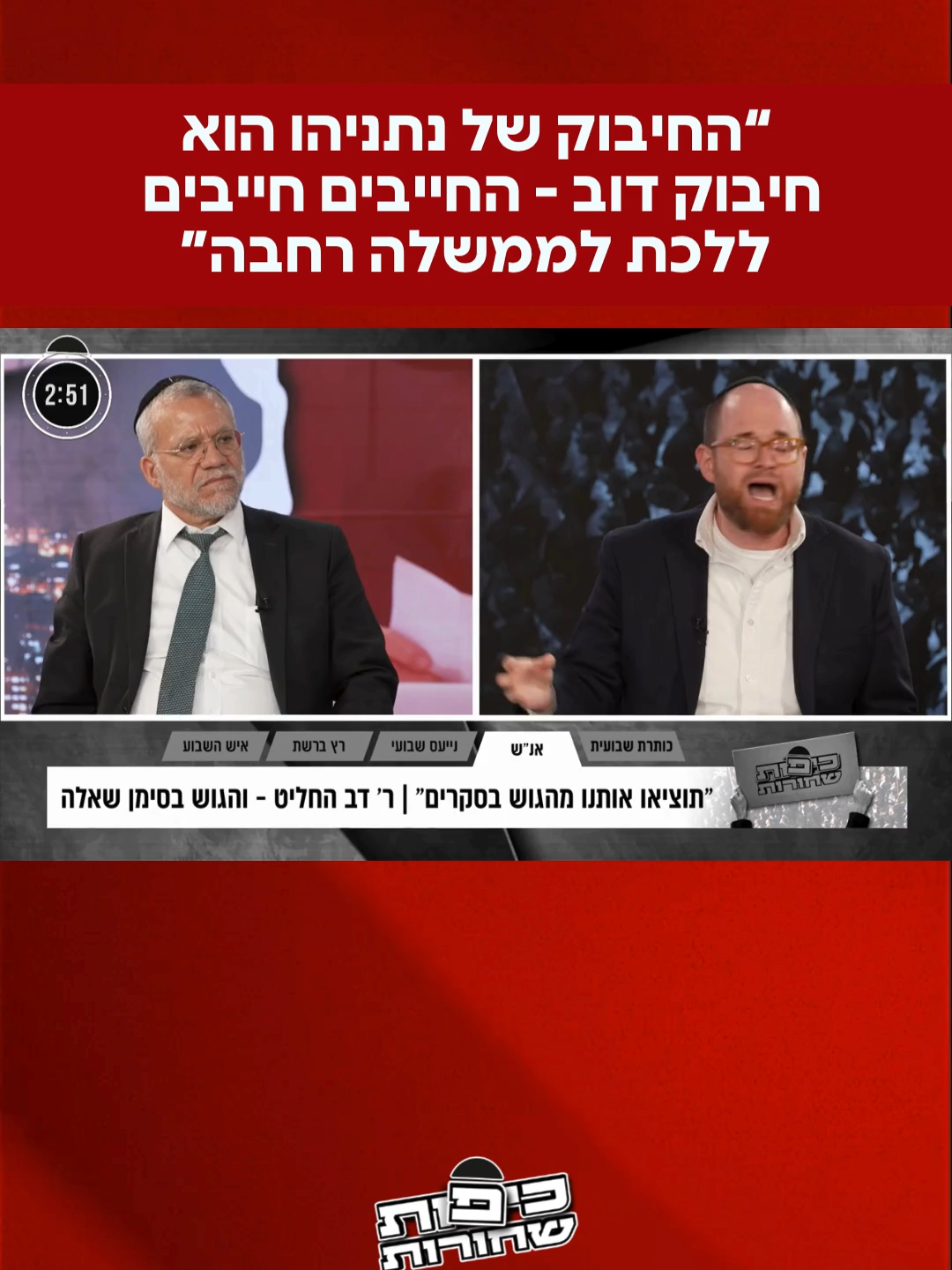 @כיכר השבת