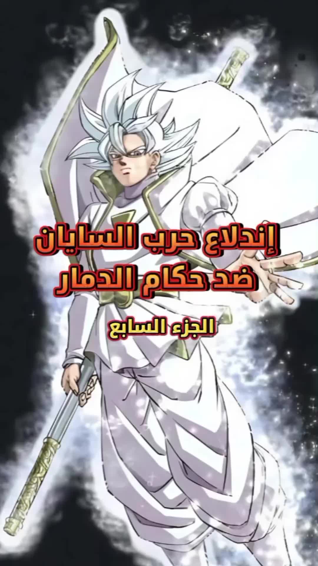 @أساطير الاوتاكو Otako Legends