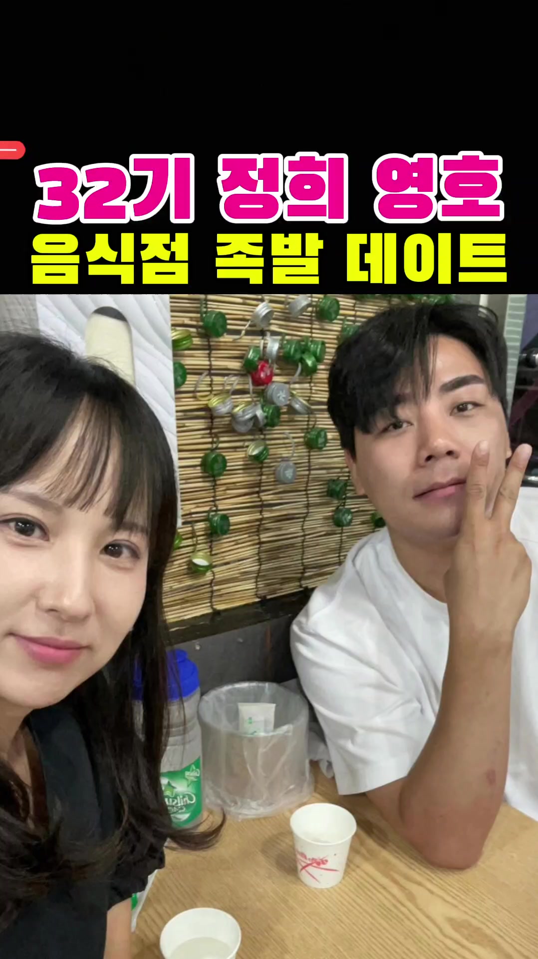 @나는솔로전문채널