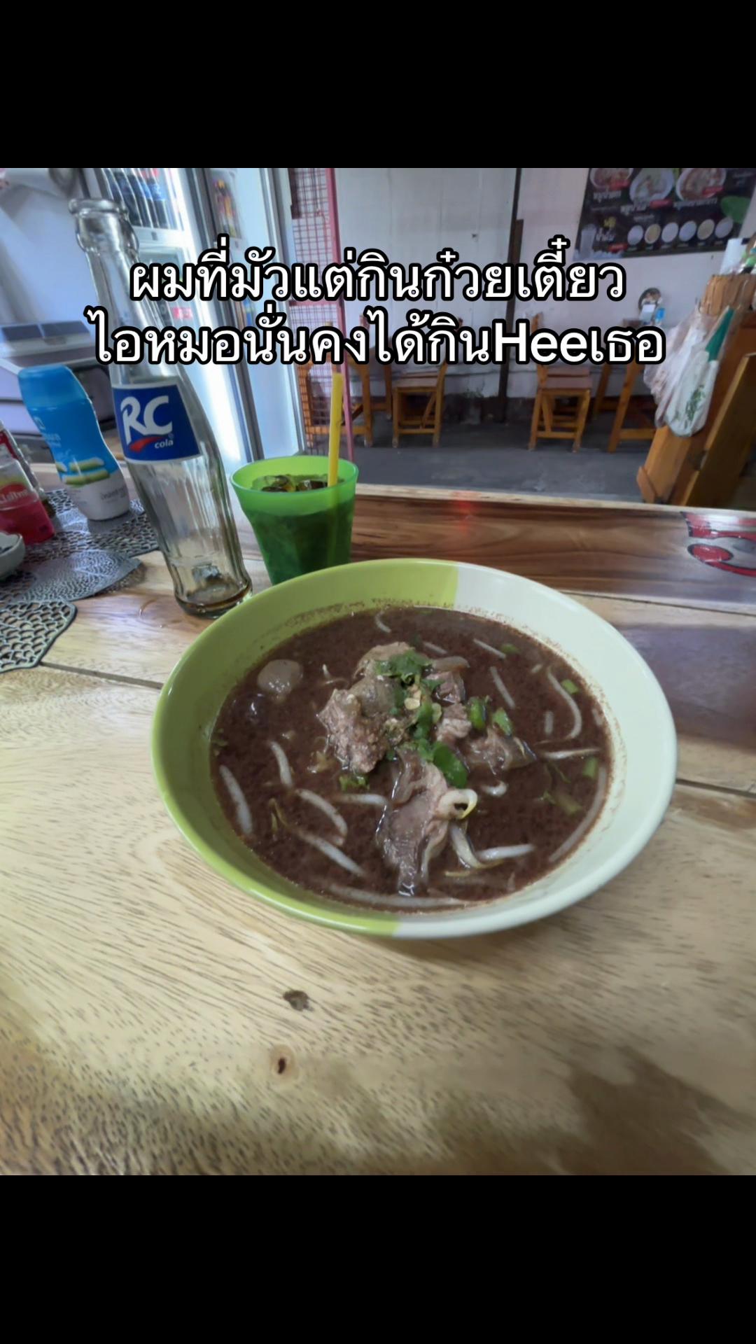 @ILoveปลาชะโด