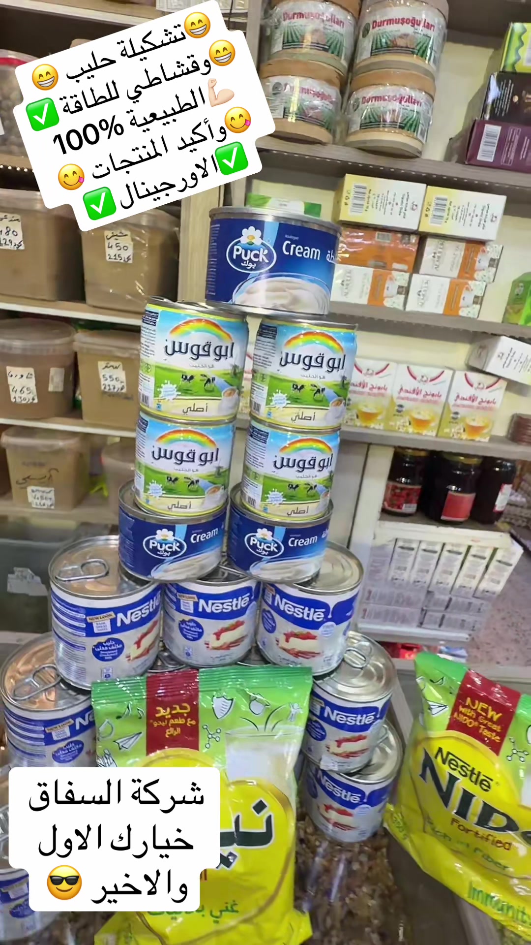 @شركة السفاق التجارية