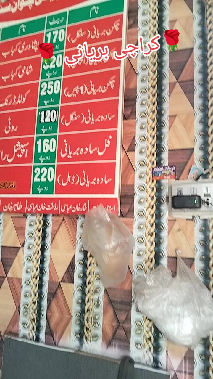 @Biryani Master