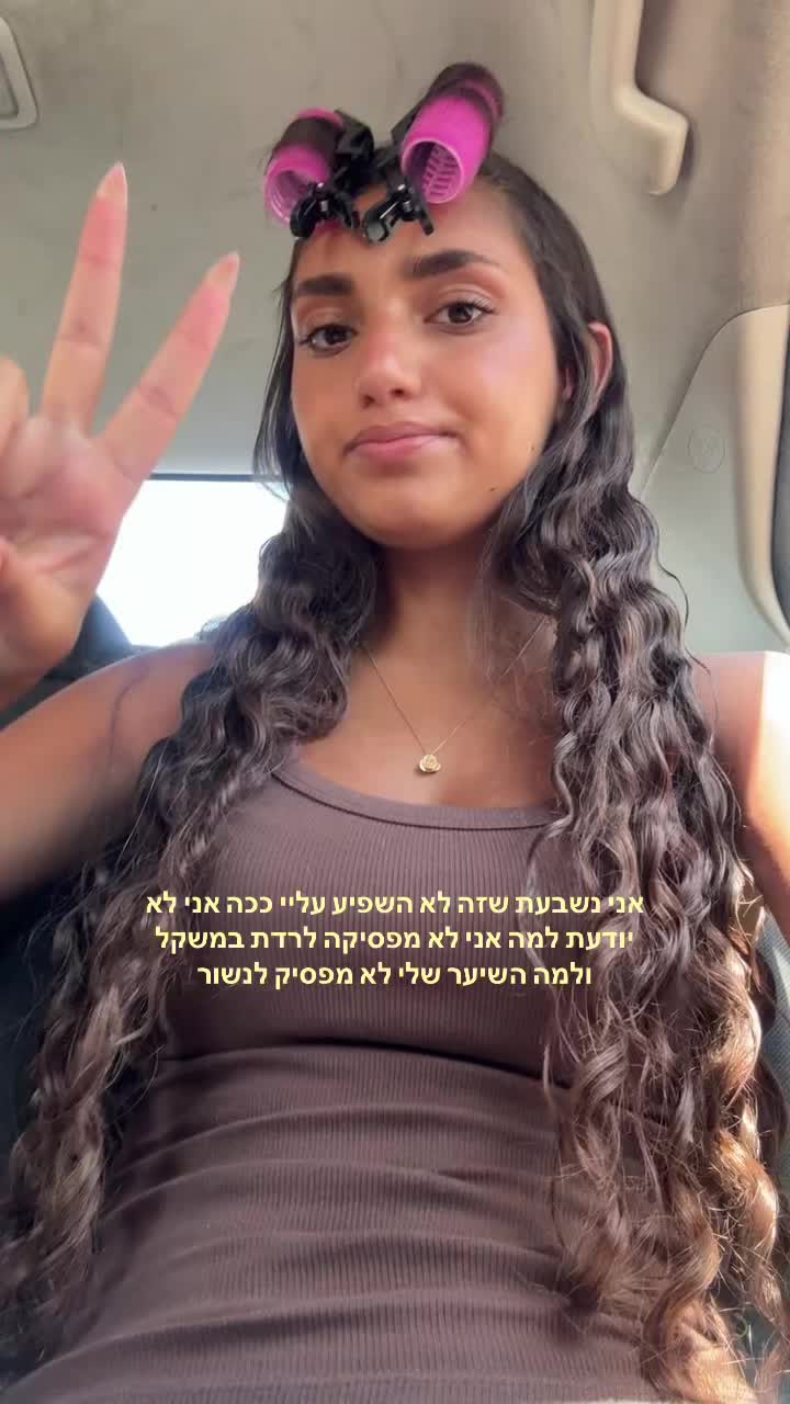 @תָהֵלְ וָגִ׳ימַא 🪬