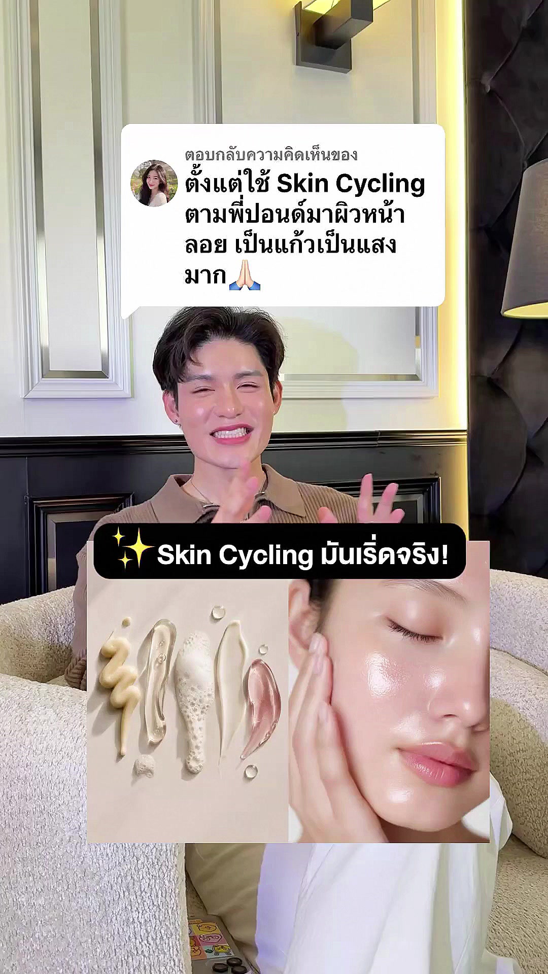@หนูปอนด์ที่ชอบเลเซ่อร์
