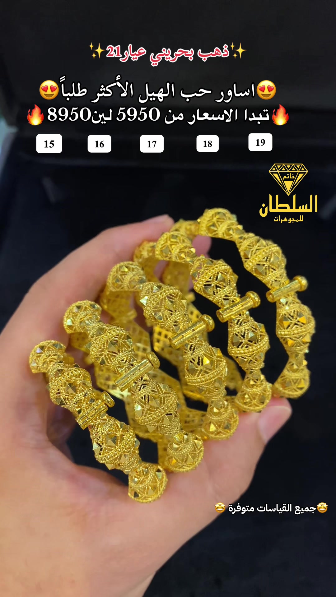 @مجوهرات خاتم السلطان 💎بوسلطان