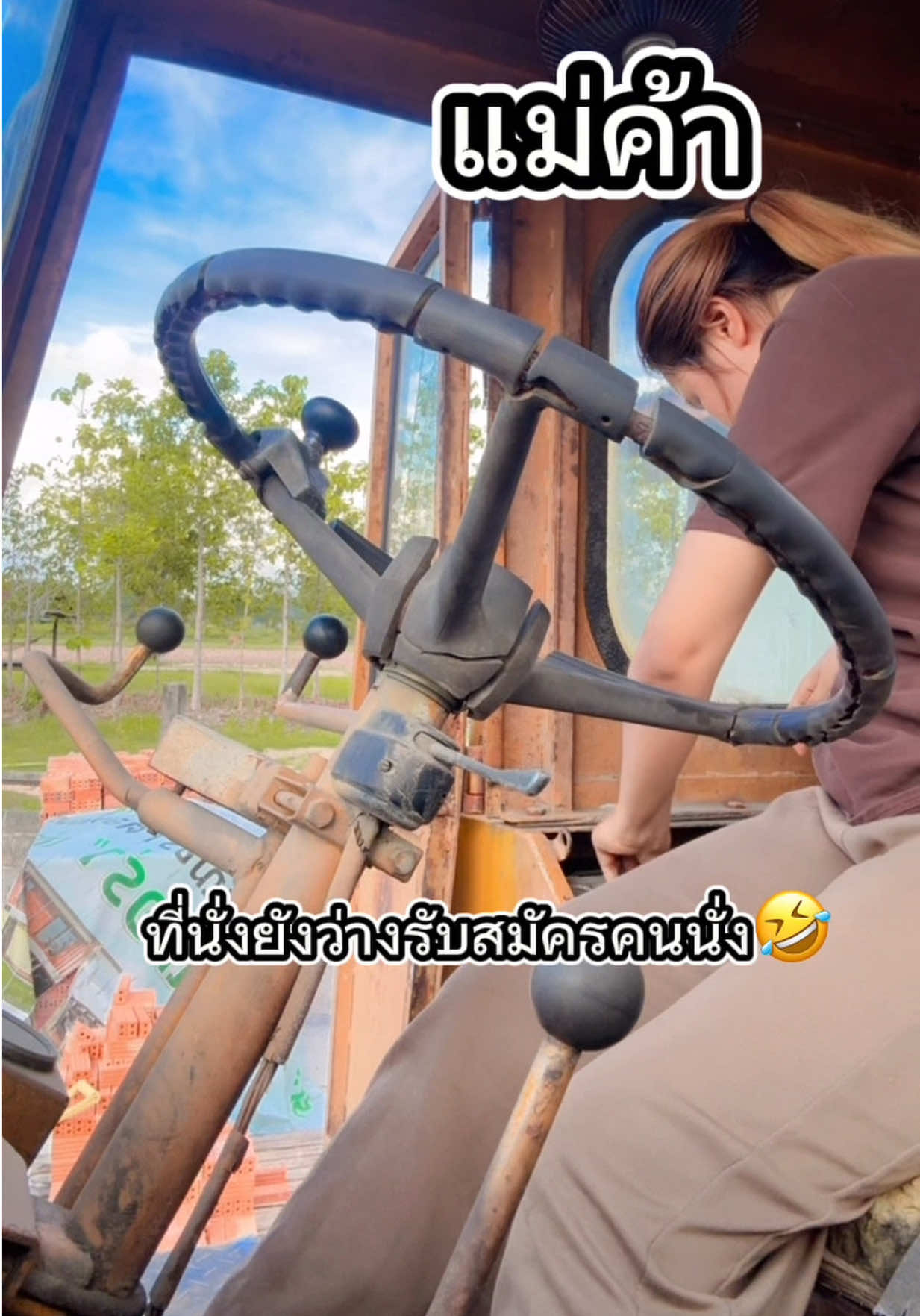 @เทศรุ่งเรืองวัสดุก่อ&การเกษตร