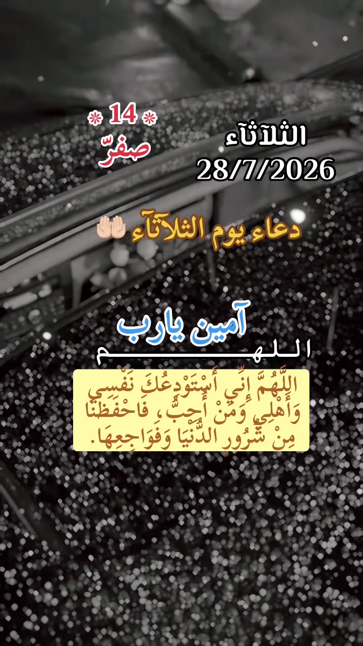 @ام سلطان