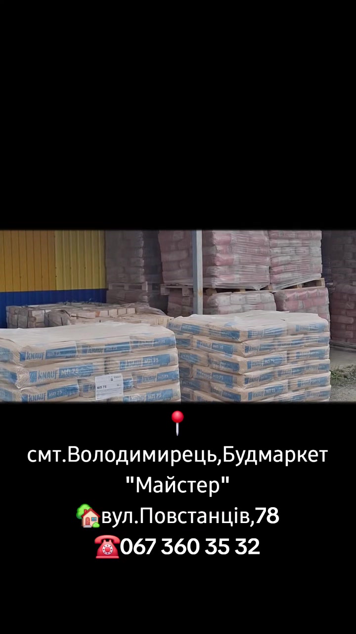 @Майстер Володимирець