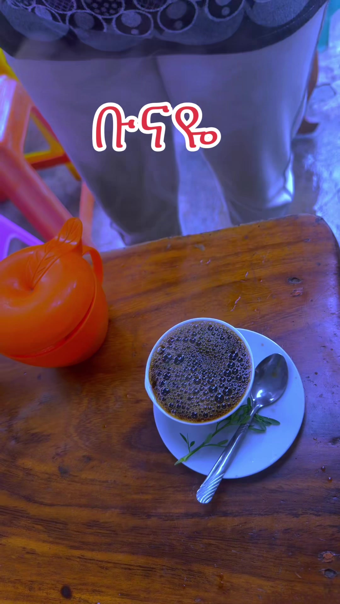 @እግዚሐብሔር የእደገና አምላክ ነው