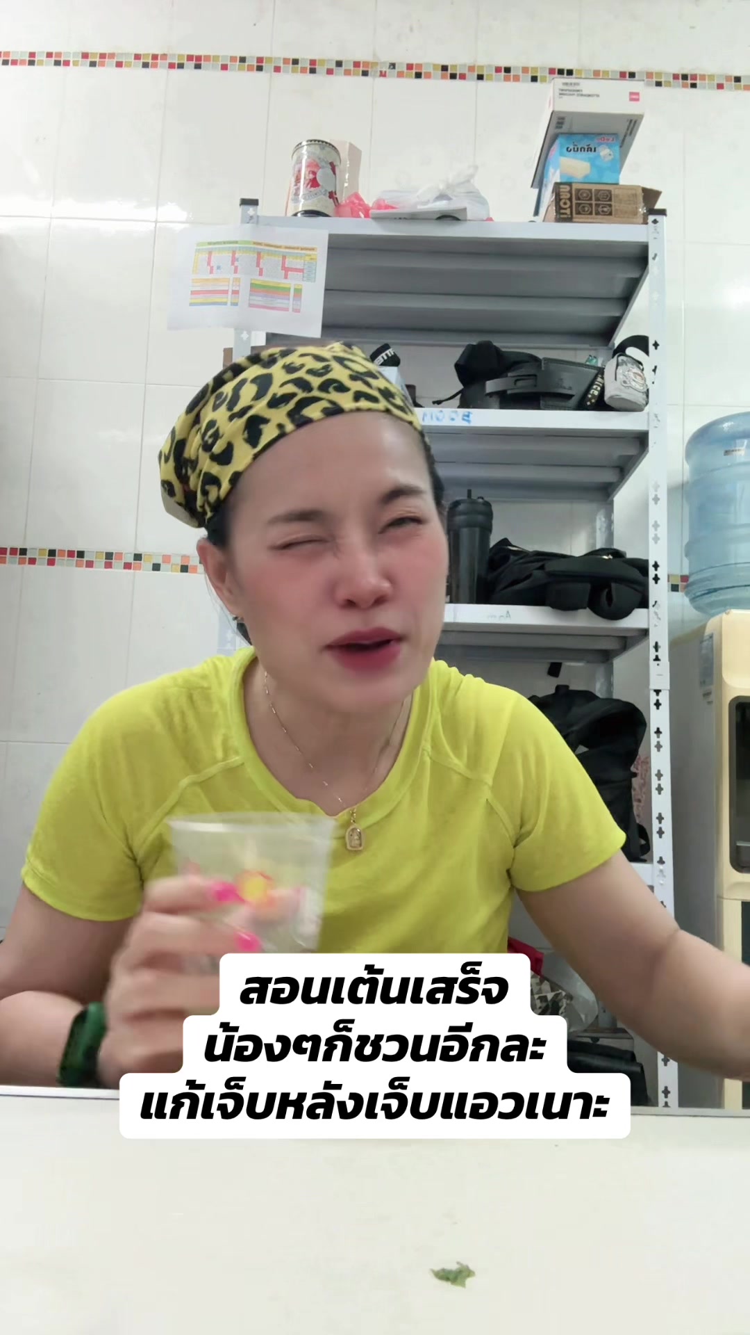 @ครูอิ๋ม สอนเต้น สอนโยคะ