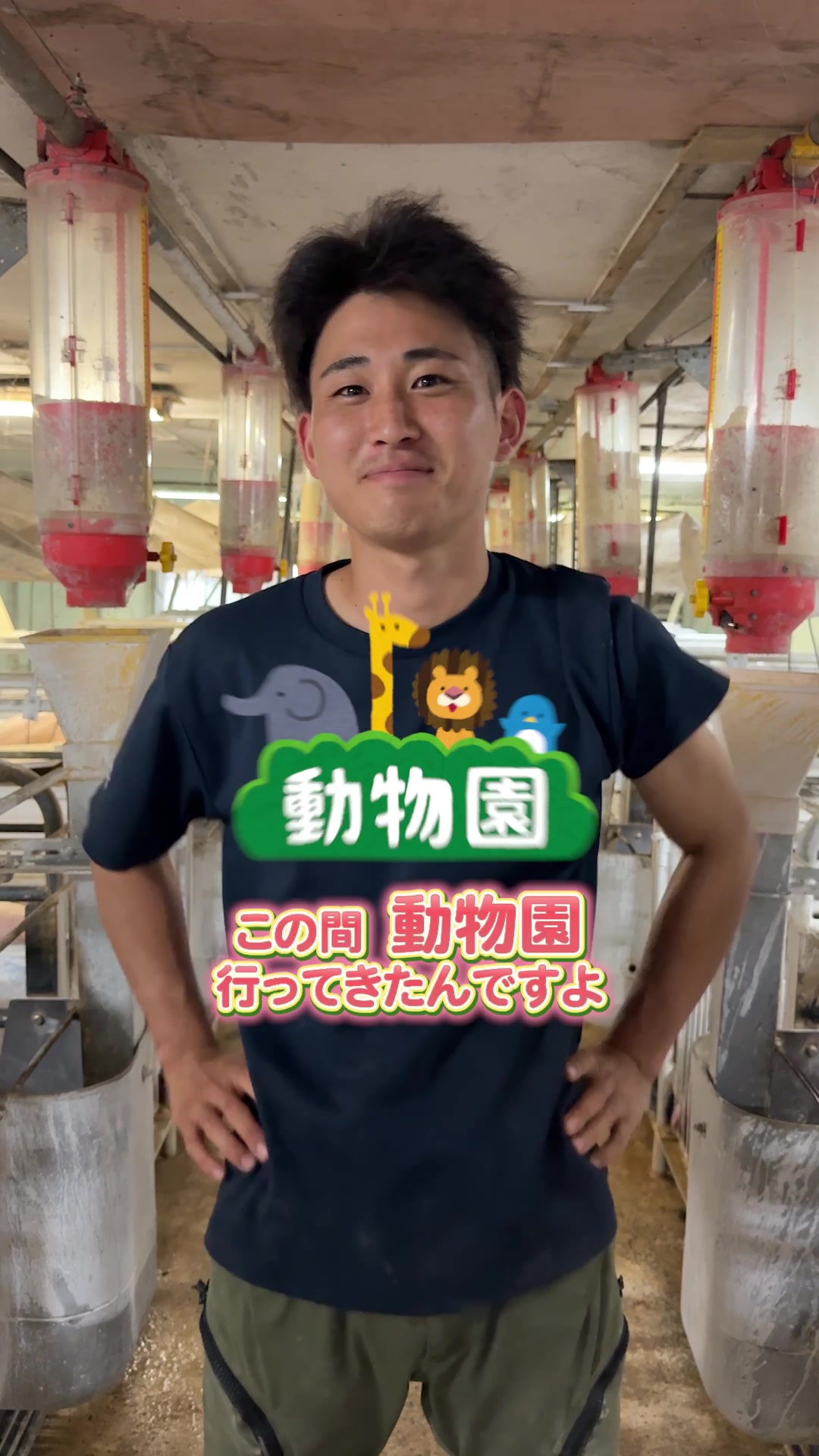 @小野友也ブタのお兄さん『命の恵』
