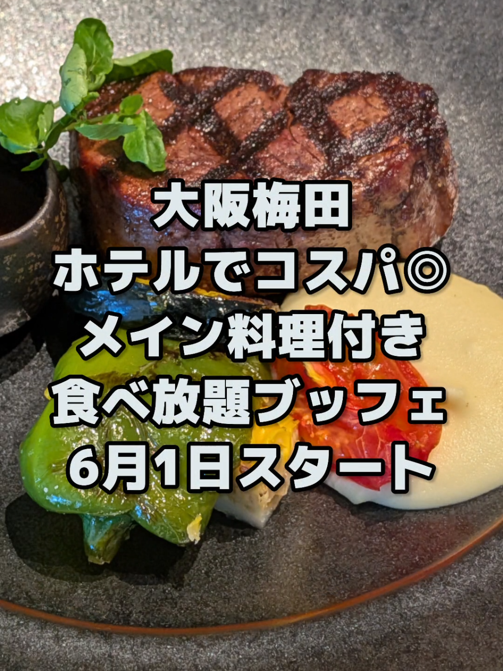 @大阪速報【大阪の今を先取り】