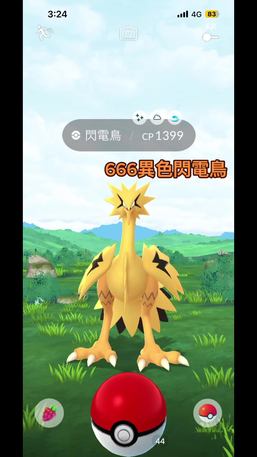 @劍劍龍