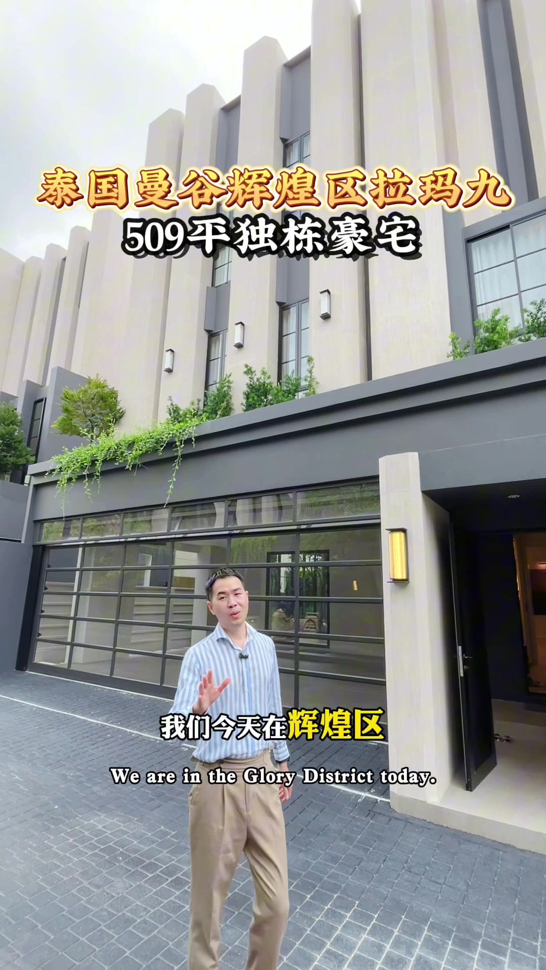 @阿德在泰国房产日常