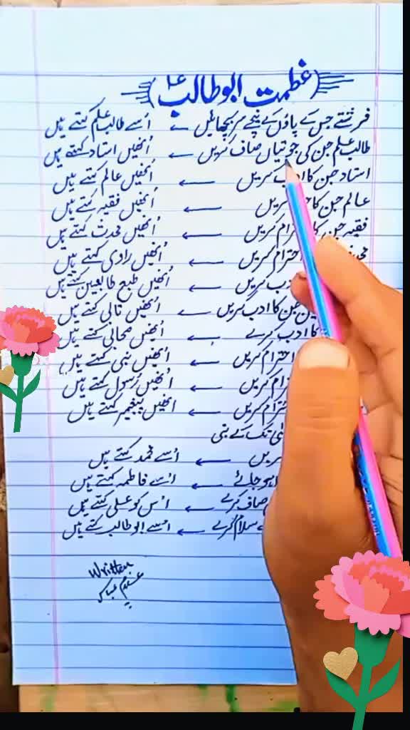 @md faruk