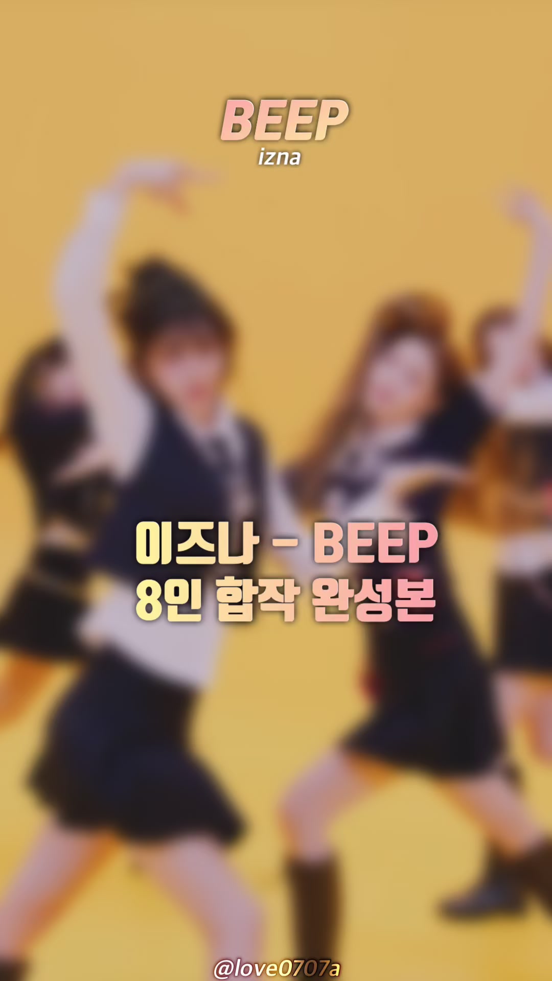 @LOVE 합작