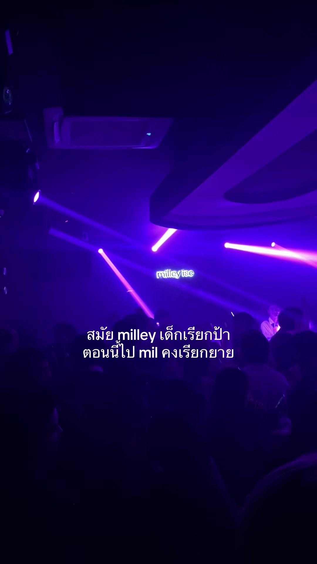 @Ren&eacute;e อ่านว่า เรเน่