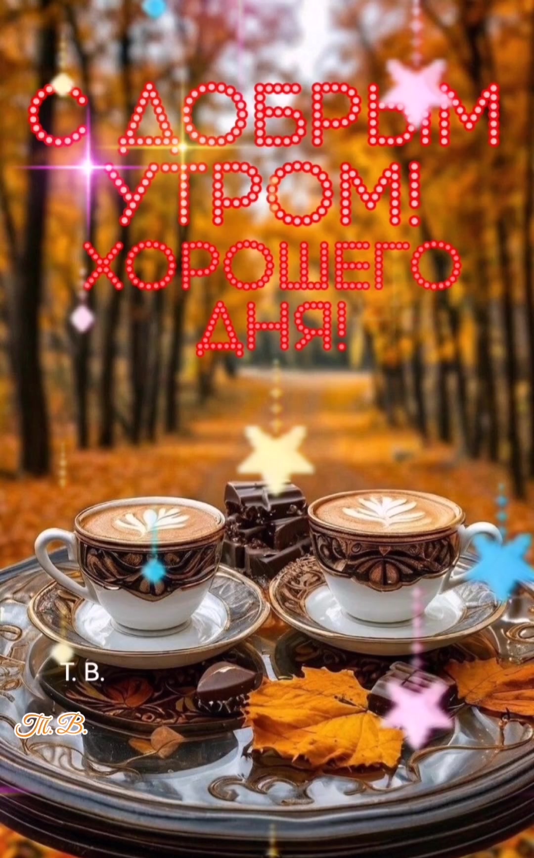 @Татьяна