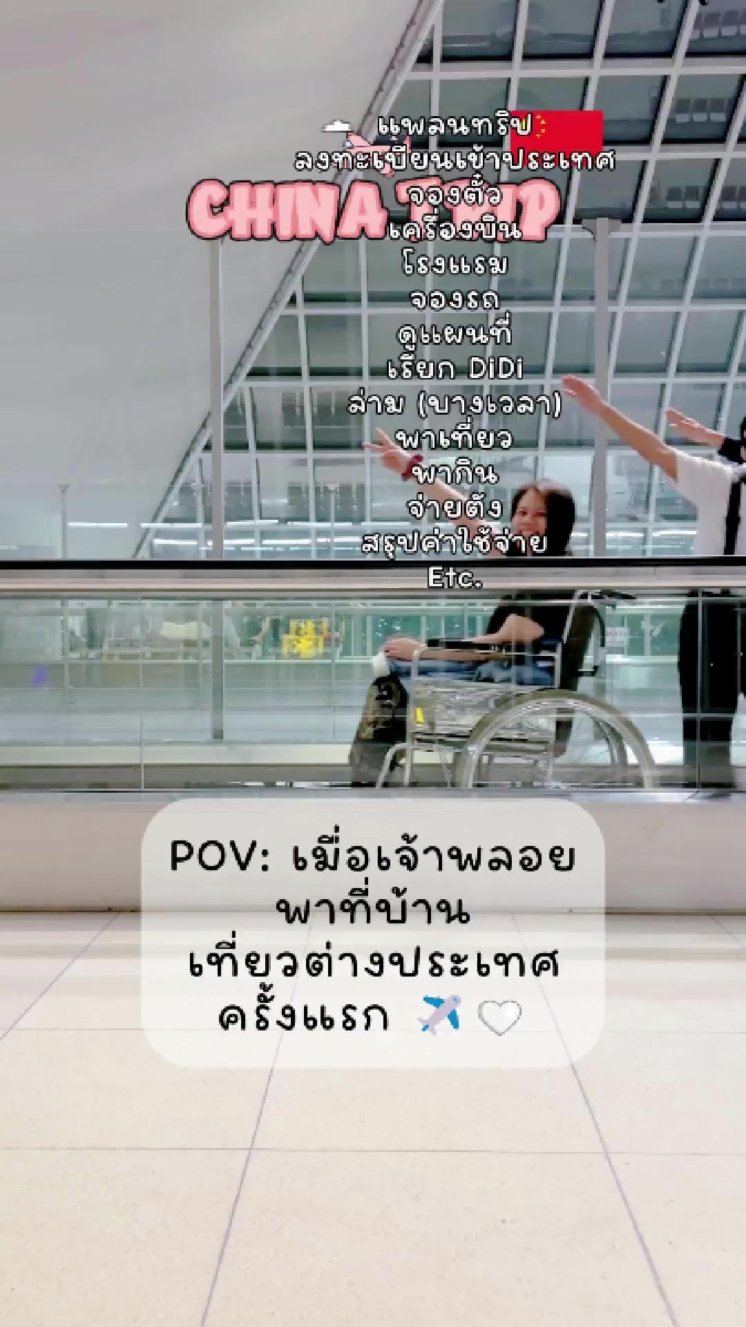 @เจ้าพลอย : Ploypatpa