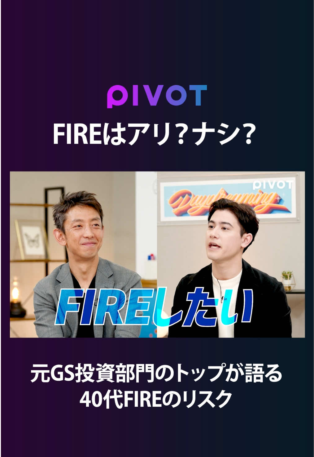 @PIVOT