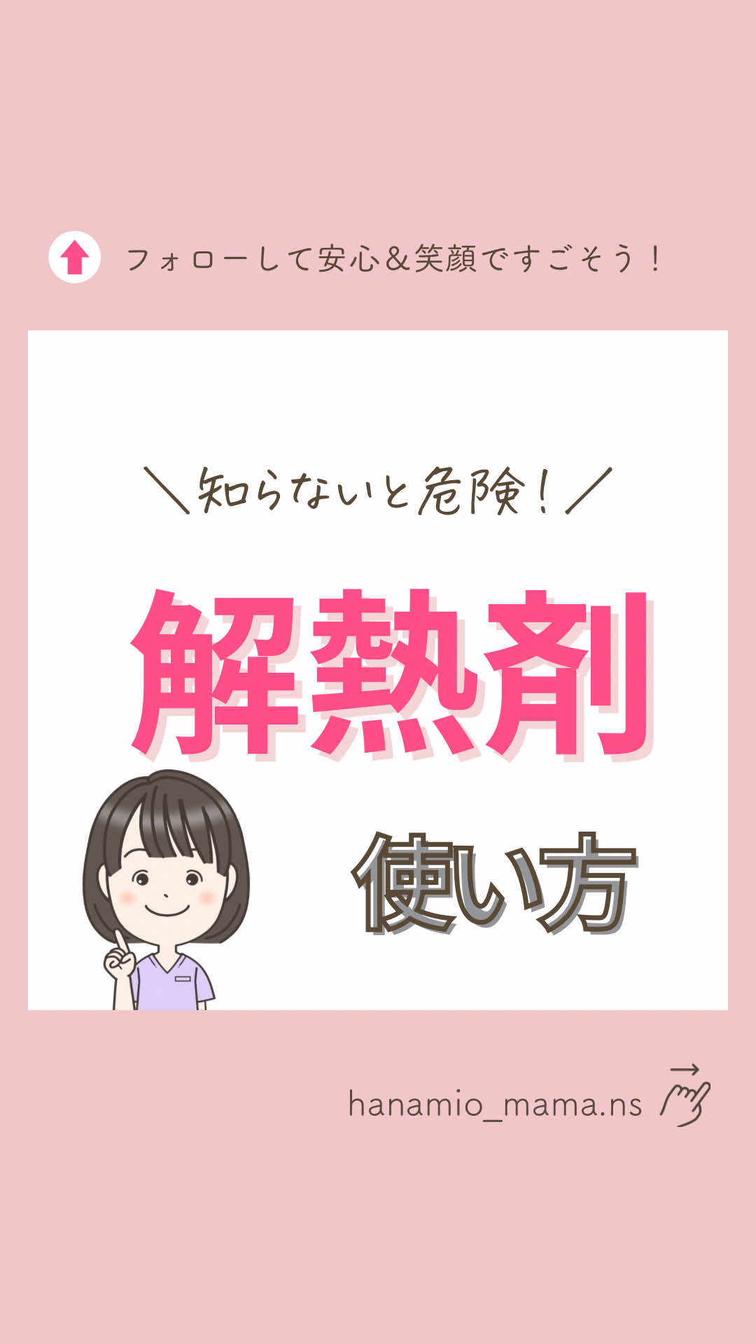 @はなみお