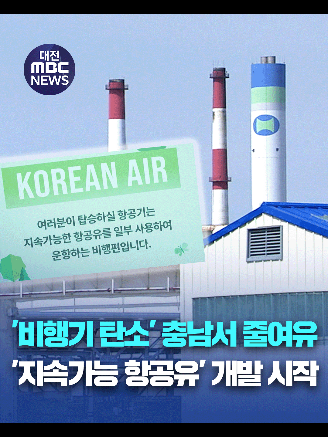 @대전MBC