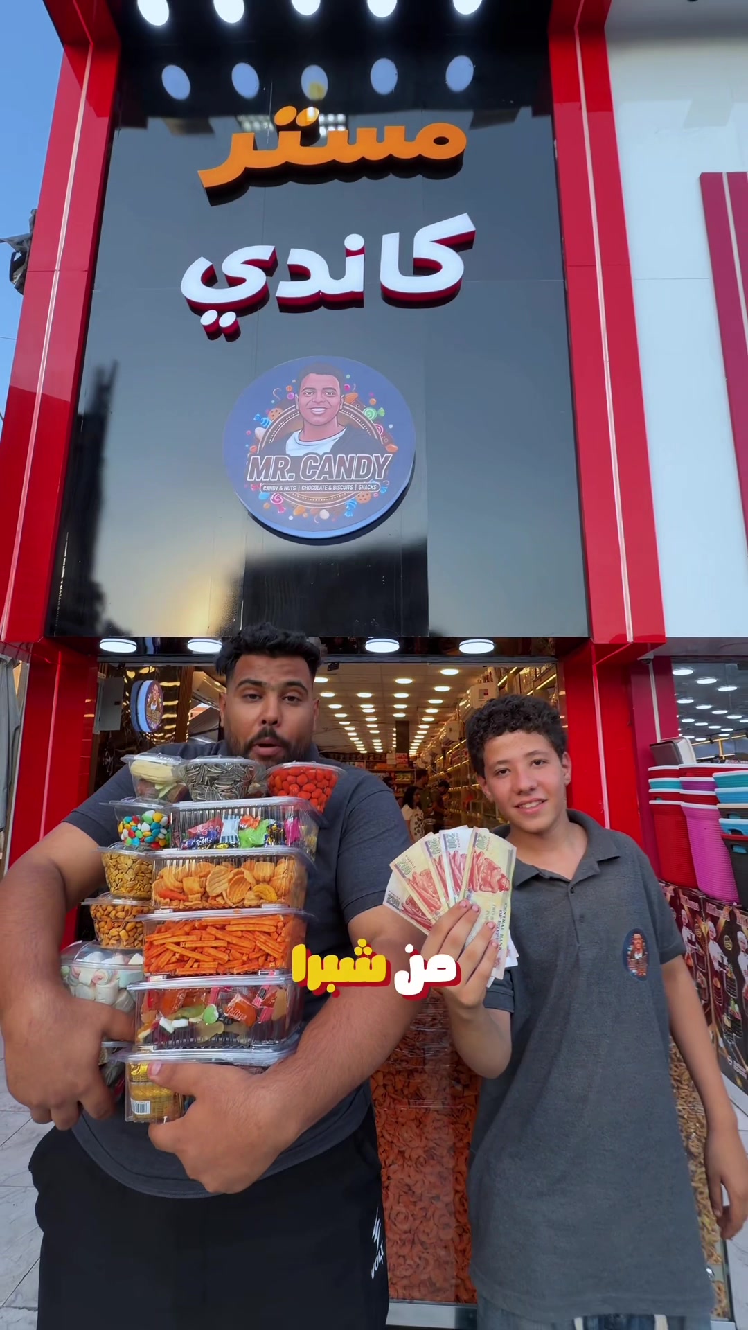 @مستر كاندى 🍭