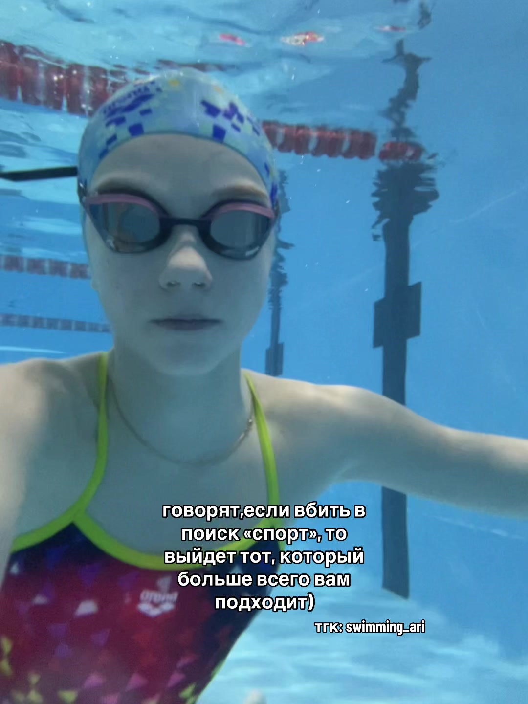 @ari.swimming💙
