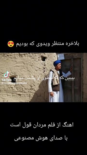 @Shoaib Ibrahimi 1987