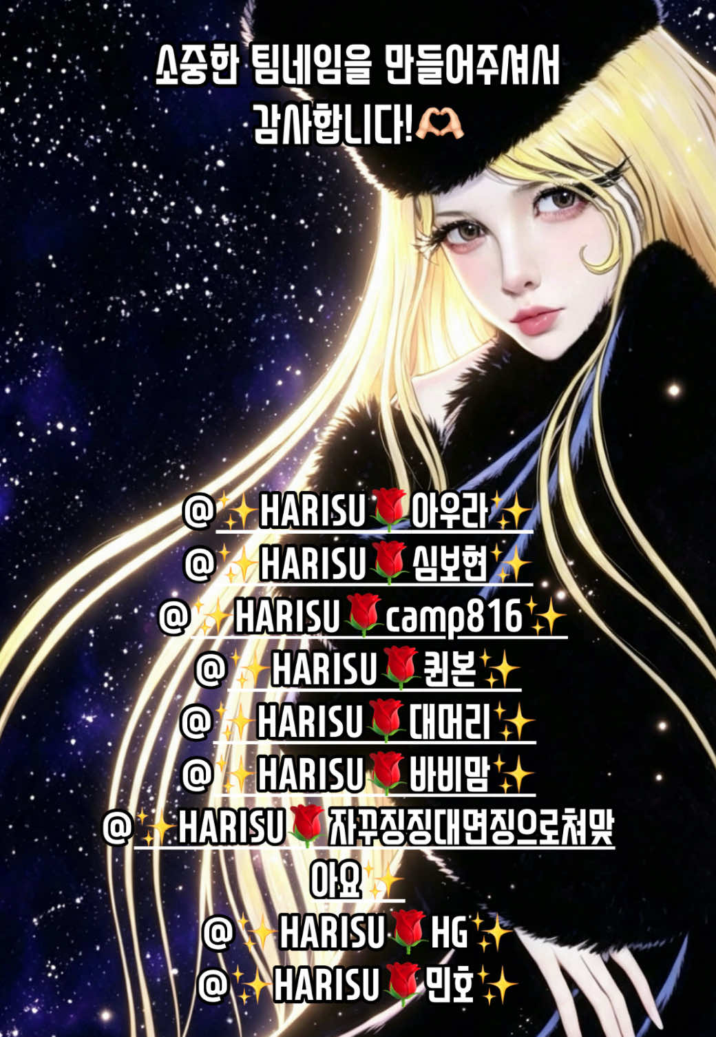 @✨HARISU🌹✨