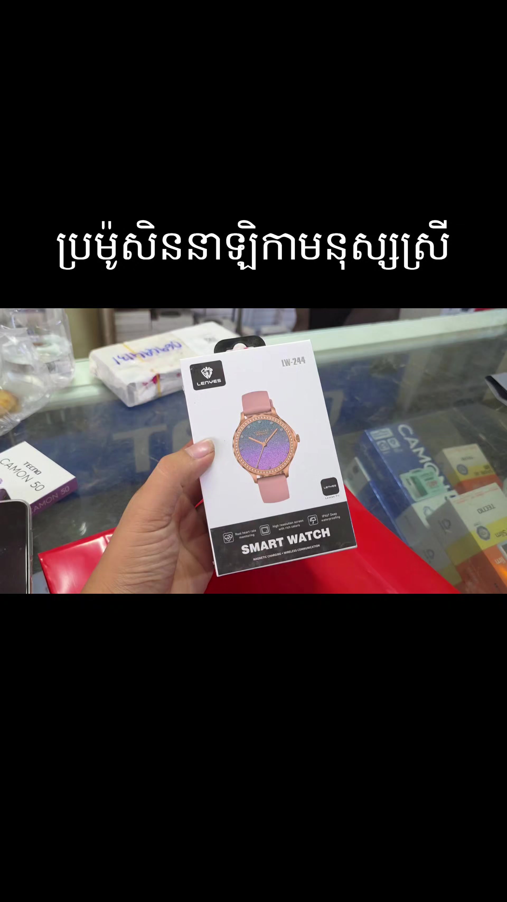 @ពុទ្ធិនាថលក់ទូរស័ព្ទរកាកោង