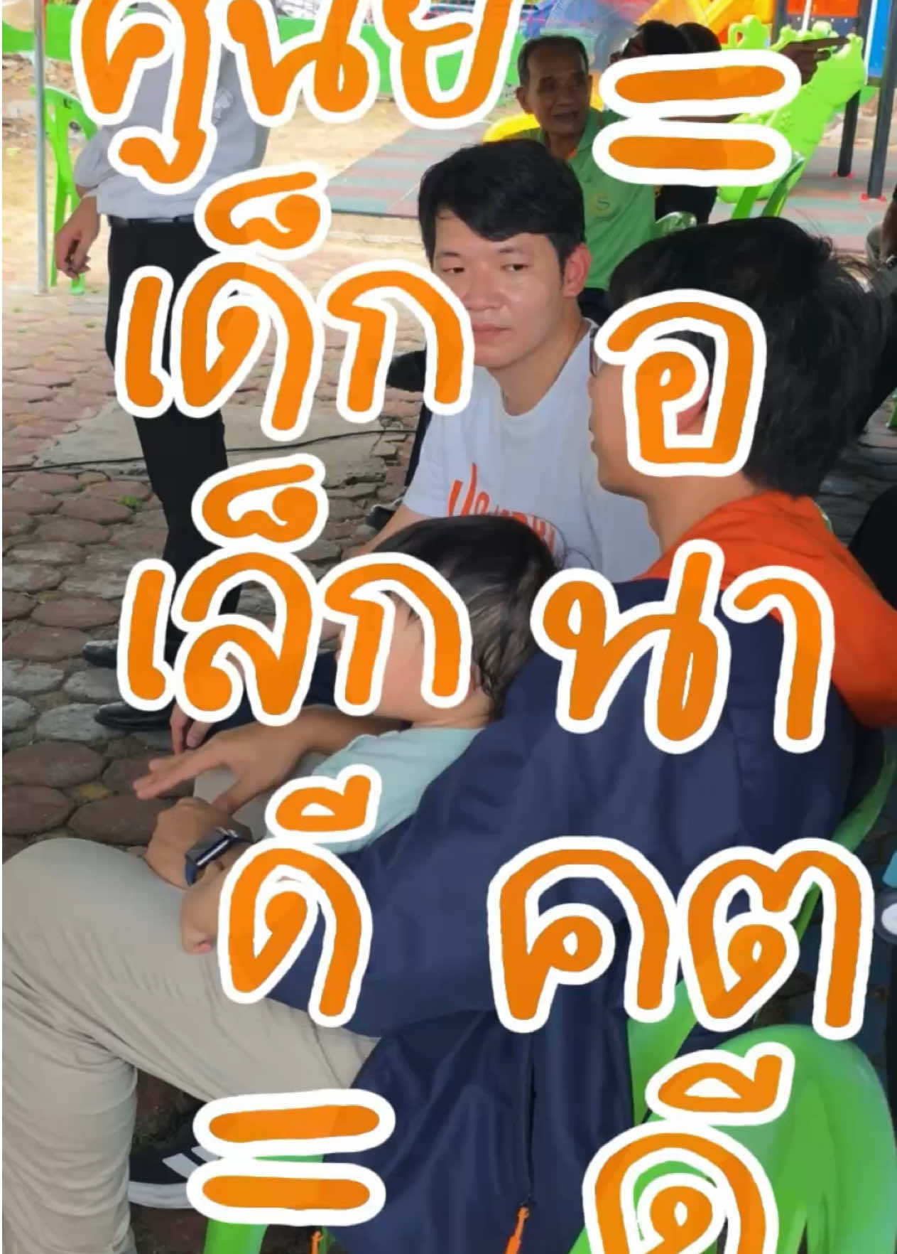 @ณัฐพงศ์ เปรมพูลสวัสดิ์ (คุง)