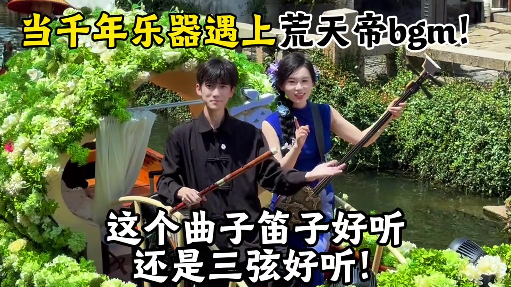 @🎋爱竹笛 Đam Mê Sáo Trúc 🪈