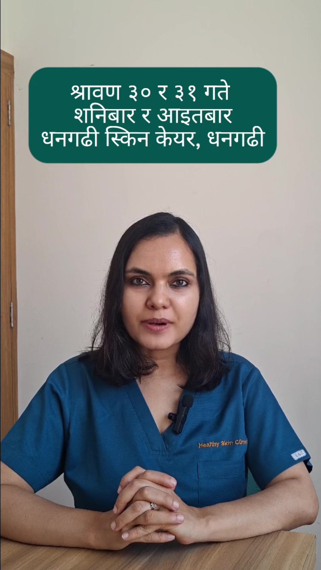 @Dhangadhi Skin Hospital