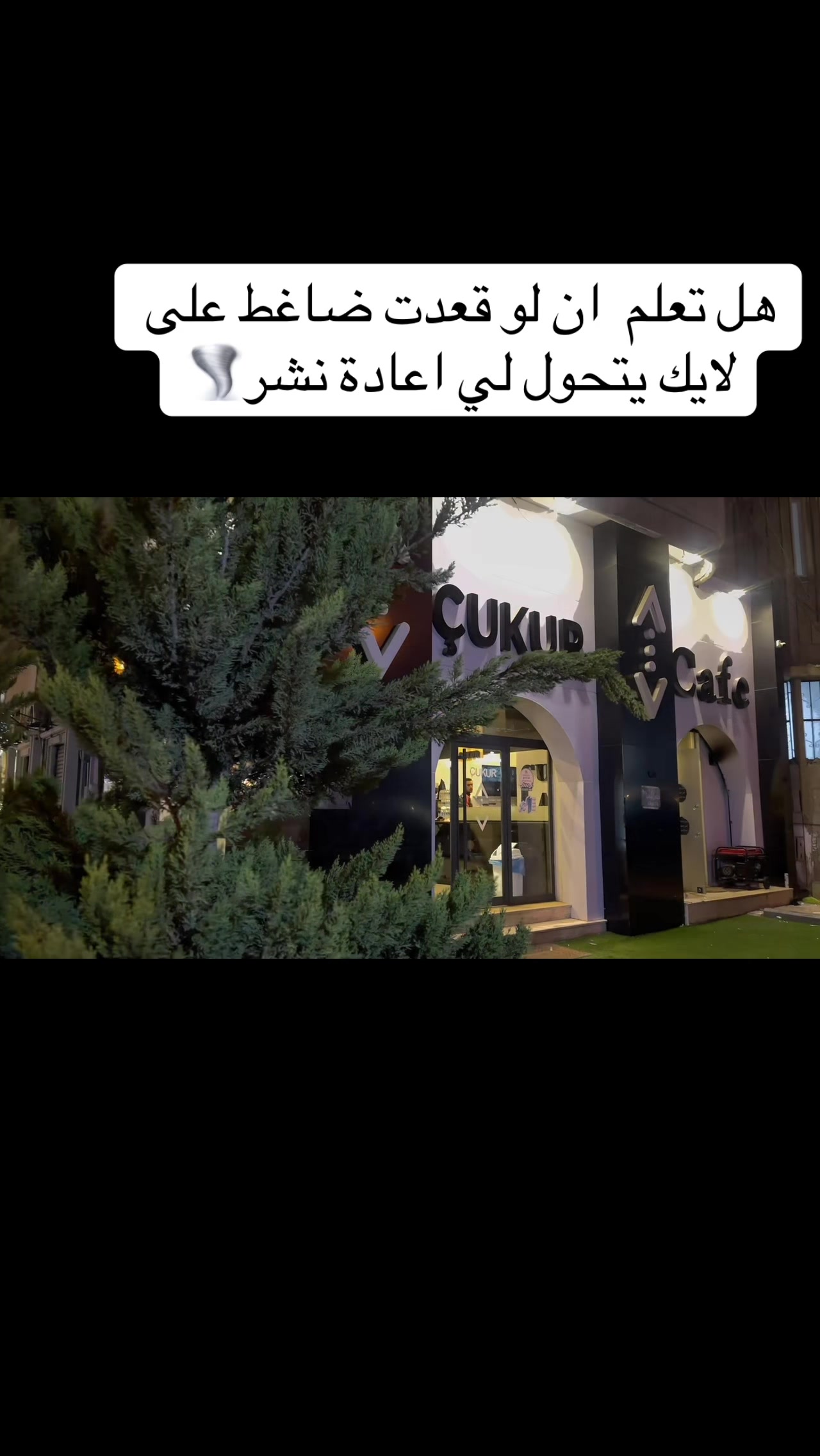 @كافي الحفره <•••>