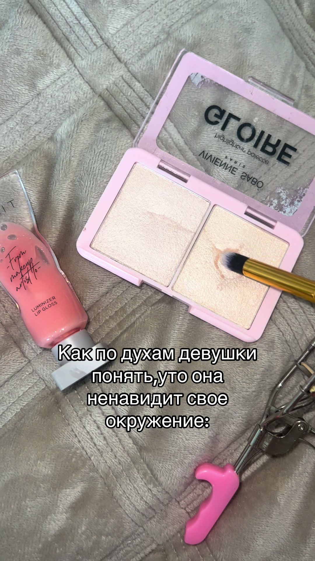 @тгк:кирусик о бьюти ✌🏻