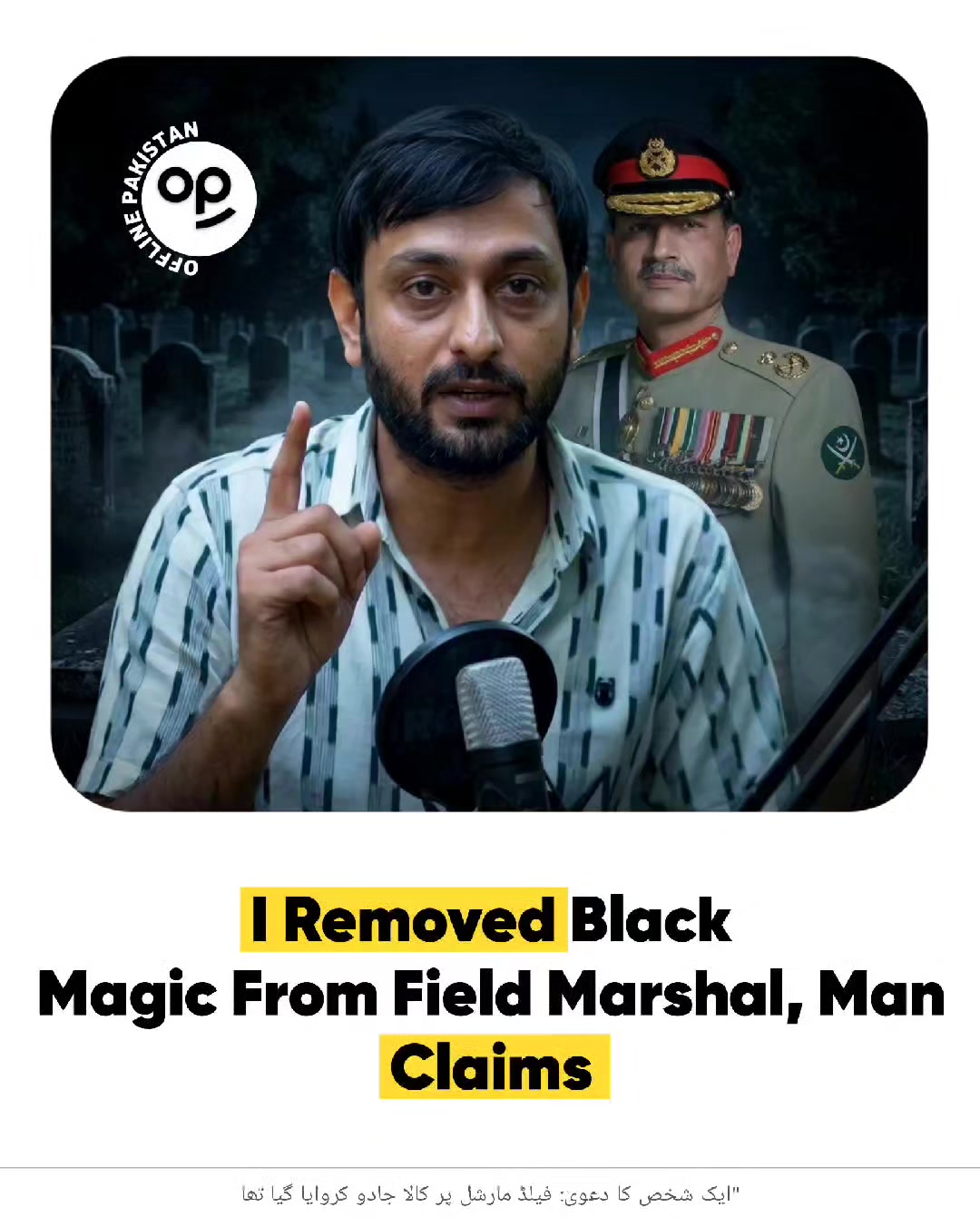 @Offline Pakistan