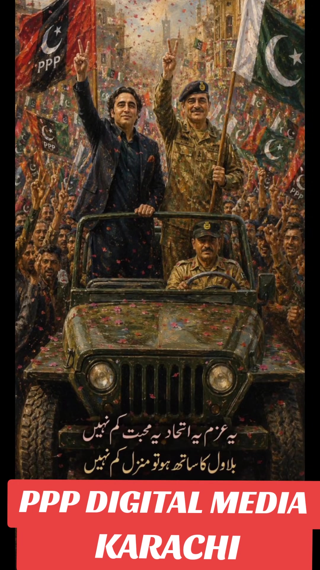 @PPP DIGITAL MEDIA KARACHI