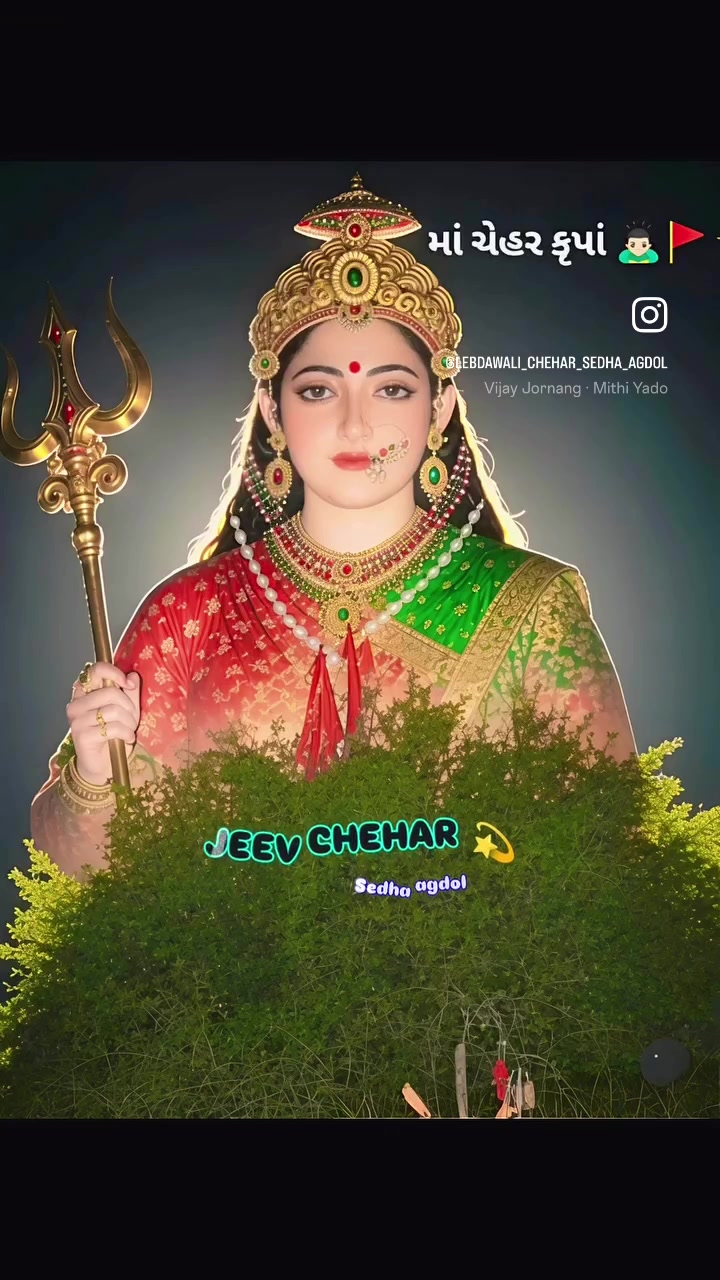 @Jay chehar ma