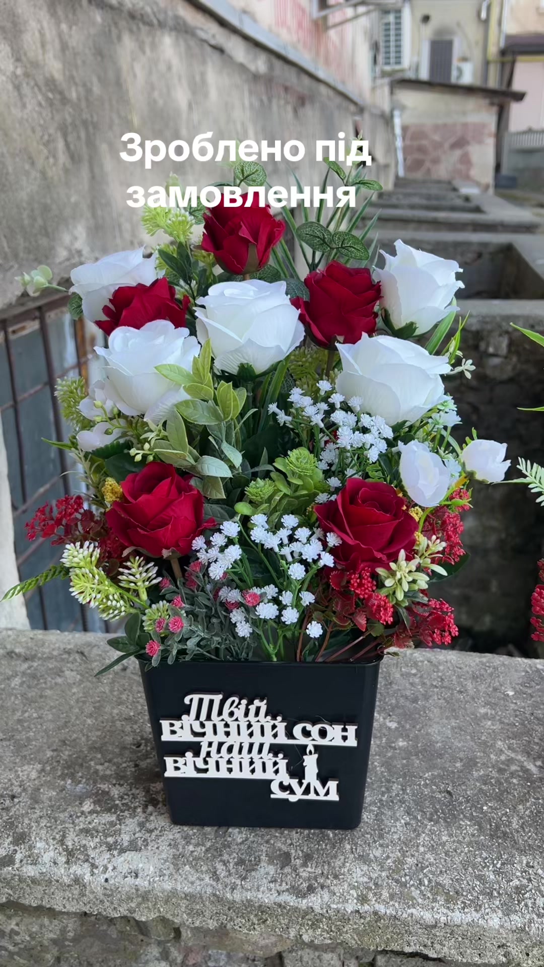 @🕯️ Квіти Памʼяті 🥀