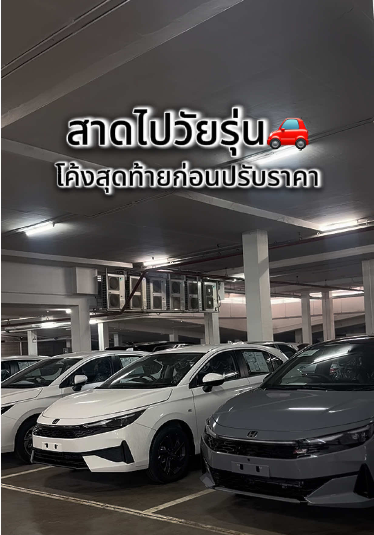 @คะนิ้ง❄️ฮอนด้าเฟิร์ส