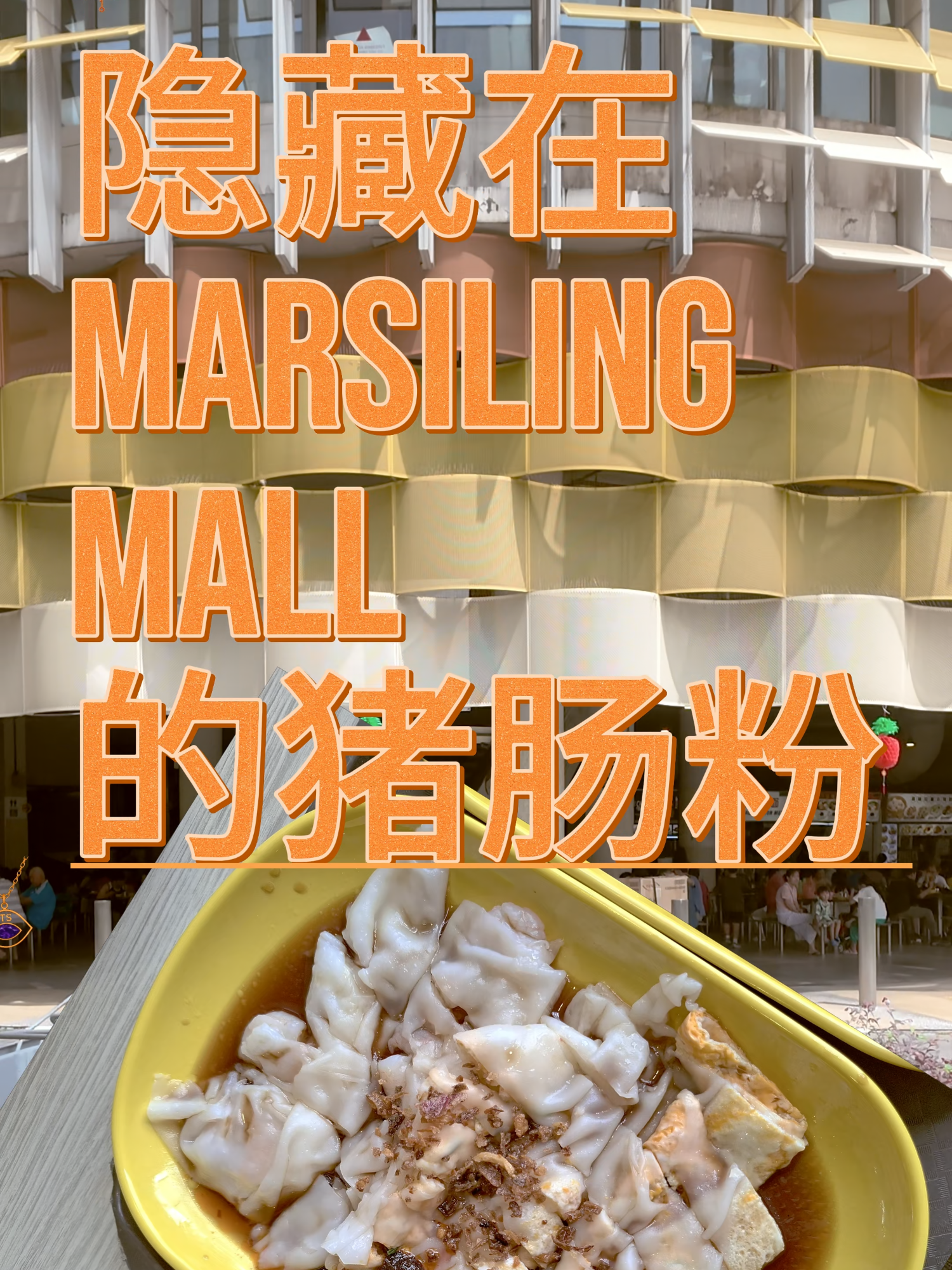 @新马泰